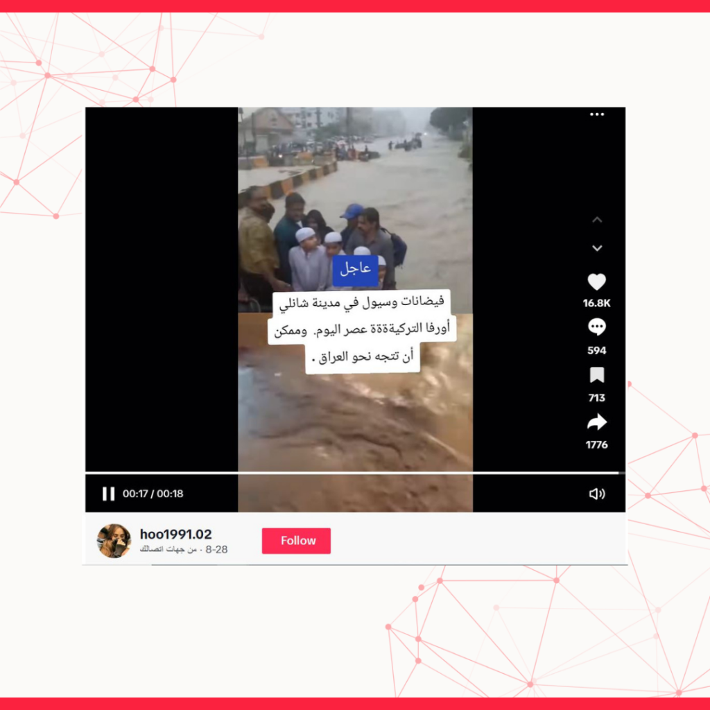 لا صحة لحدوث فيضانات كارثية في تركيا مؤخراً