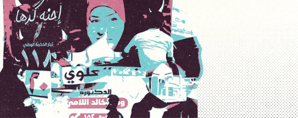 عراقيات في فوهة المدفع الانتخابي.. حملات مضللة تستهدف إخراج المرأة من العملية السياسية