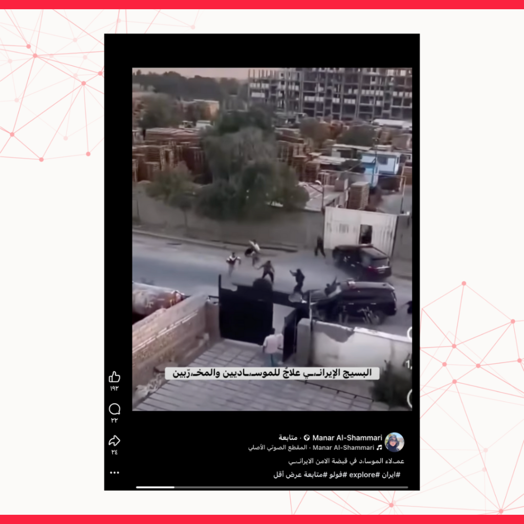 الفيديو يوثّق مشهداً درامياً من مسلسل، ولا علاقة له باعتقال قوات الأمن الإيرانية عناصر من الموساد