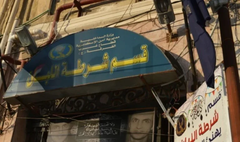 Egypt: CFJ Documents Collective Torture Inside Al‑Laban Police Station Detention in Alexandria and Calls for Urgent Investigation