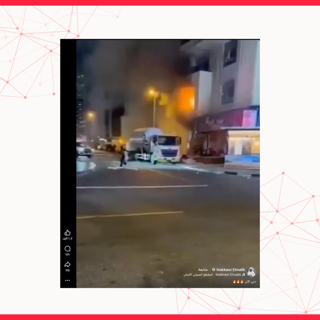 فيديو قديم لا يوثق قصفاً إيرانياً على مبنى في دبي