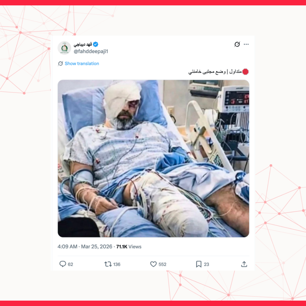 الصورة مولّدة بالذكاء الاصطناعي ولا تُظهر مجتبى خامنئي مصاباً في المستشفى
