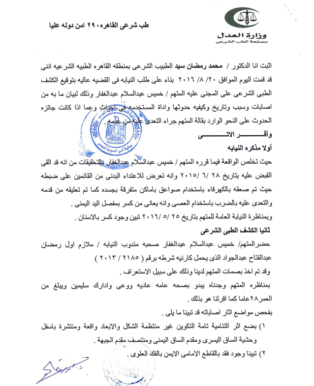 بيانات وعرائض مشتركة مع شركائنا من منظمات المجتمع المدني خلال شهر أبريل 2026