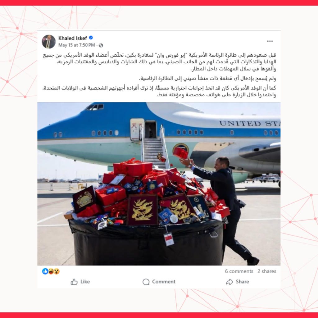 الصورة المتداولة لتخلّص الوفد الأميركي من الهدايا الصينية مولدة بالذكاء الاصطناعي