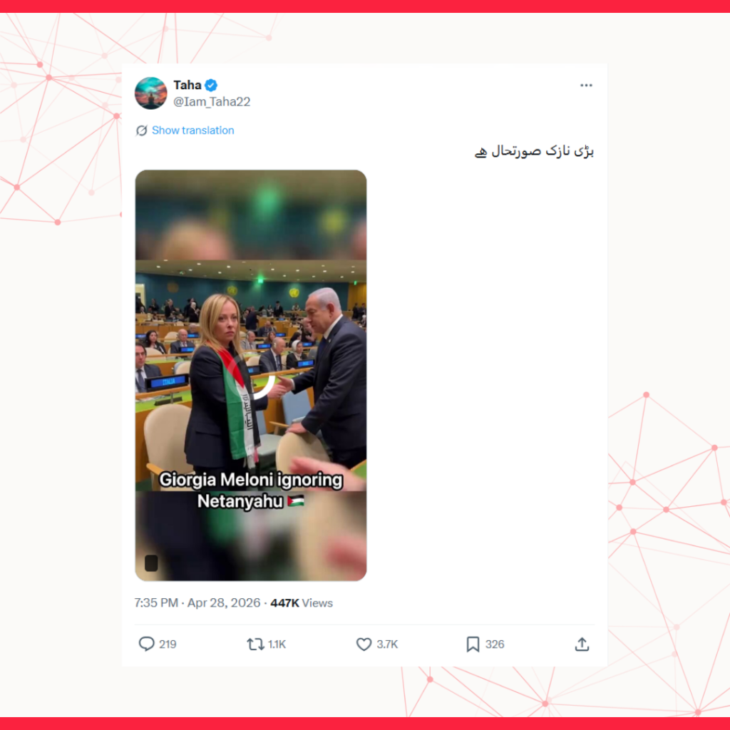 فيديو صفع ميلوني لنتنياهو مولّد بالذكاء الاصطناعي