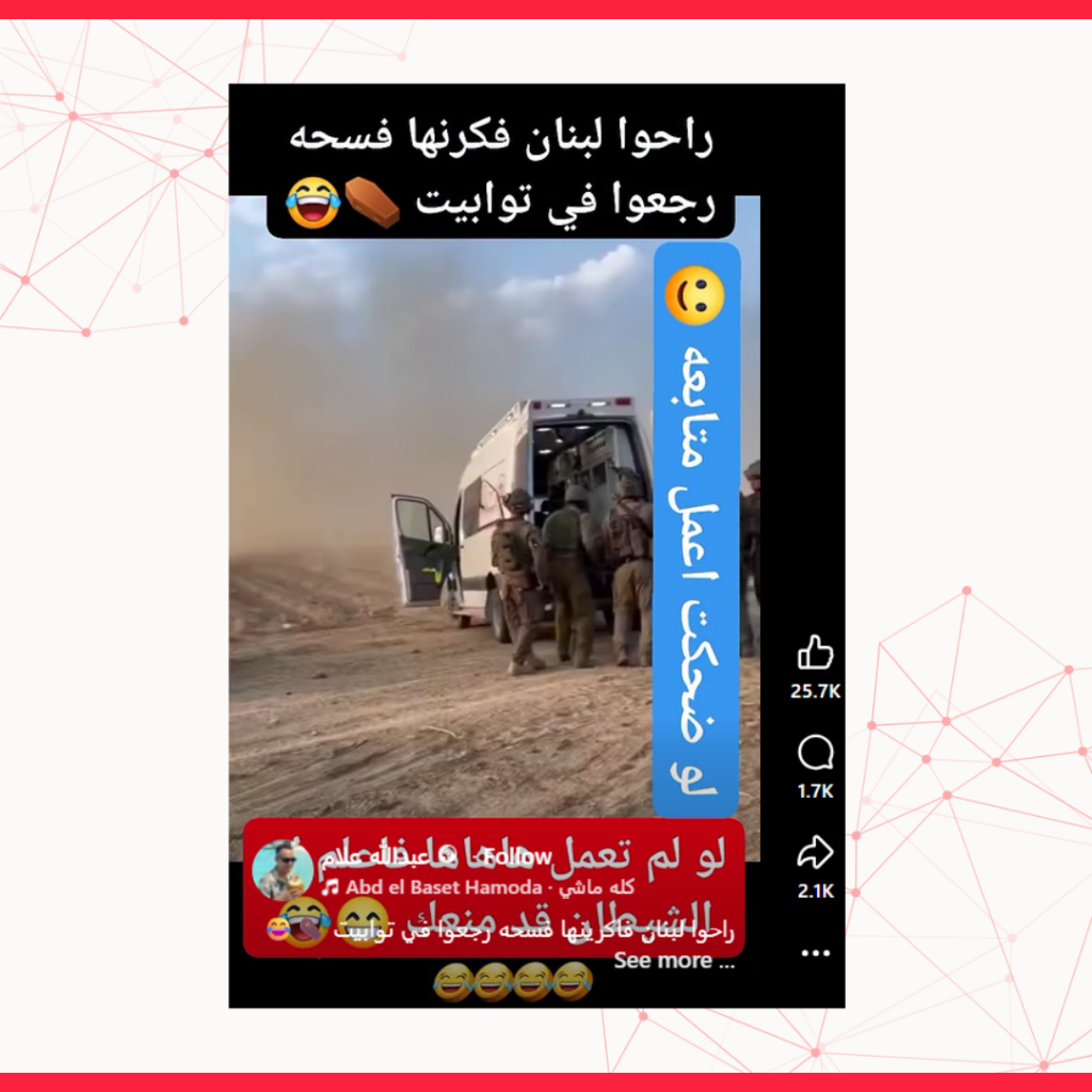 فيديو مقتل جندي إسرائيلي في لبنان قديم ويعود إلى أحداث 7 أكتوبر 2023
