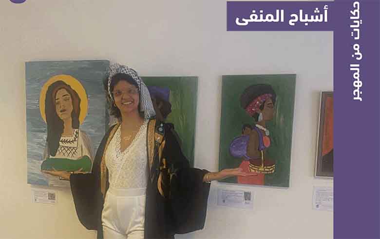 حق ومعرفة (15).. حكايات من المهجر,, أشباح المنفى