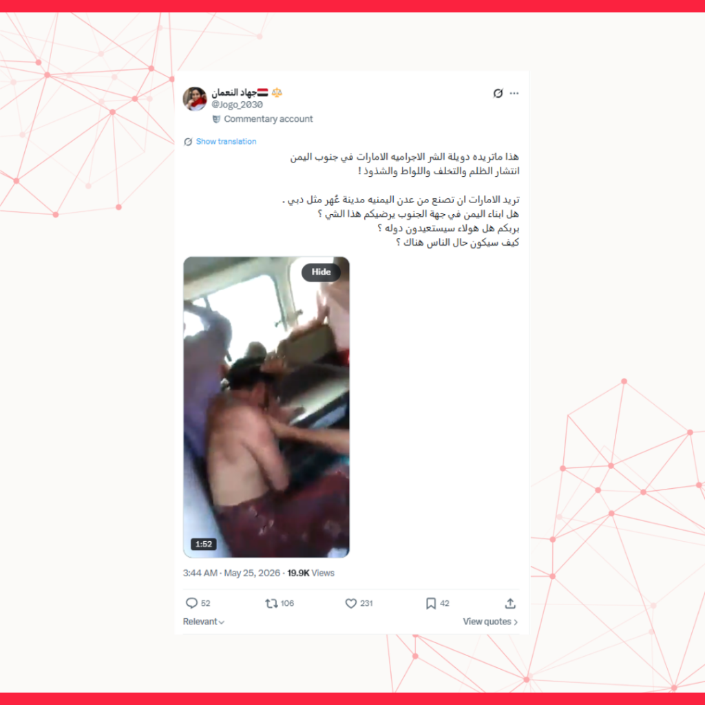 هذا الفيديو حول تعذيب مواطنين يمنيين "قديم" ولا يوثق انتهاكاً حديثاً للمجلس الانتقالي الجنوبي