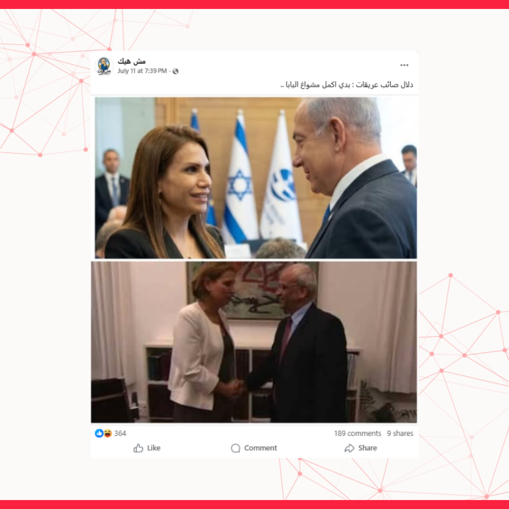 الصورة المتداولة التي تُظهر دلال عريقات برفقة نتنياهو مولدة بالذكاء الاصطناعي