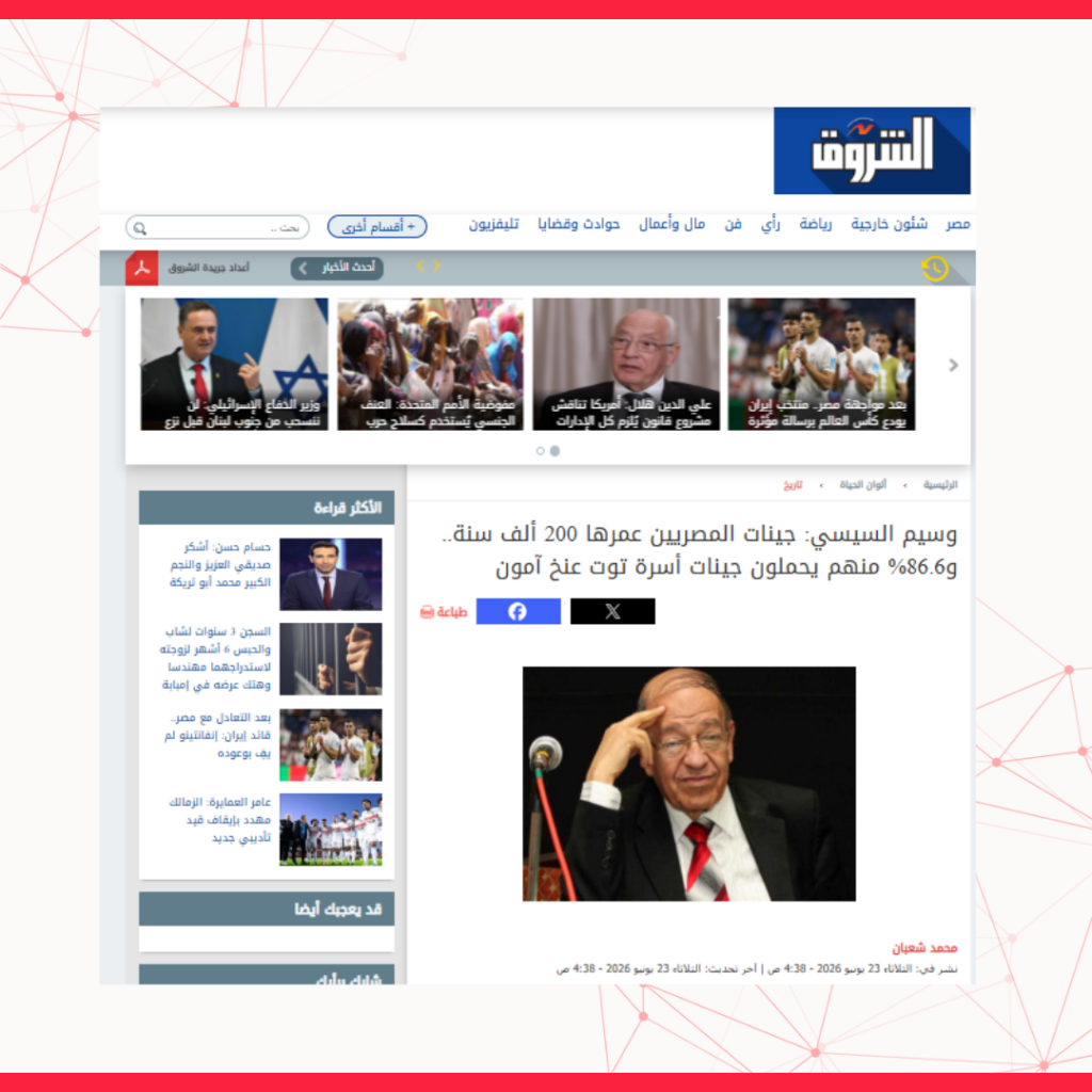 ادعاءات وسيم السيسي المتعلقة بجينات المصريين غير مثبتة علمياً