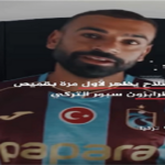 شقيقة صلاح تنشر صورة قديمة له من دوري بيبسي للمدارس.. «بداية الرحلة»