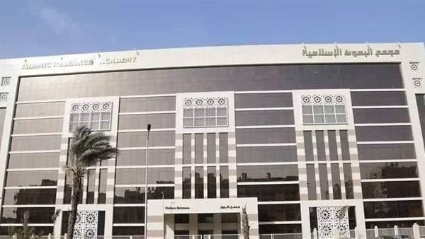 اليوم.. البحوث الإسلاميَّة يعقد الصالون الثقافي الشهري حول كتاب فرقان القرآن