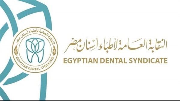 قبل تنسيق الجامعات.. أطباء الأسنان تحذر أولياء الأمور: التكليف لم يعد إجباريًا ويُطبق وفقًا للاحتياج الفعلي لوزارة الصحة