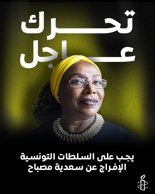 على إيقاع السطمبالي: نوبة تضامن ومقاومة مع سعدية مصباح
