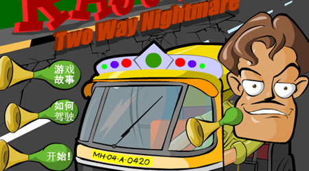 極速旅行者 中文版