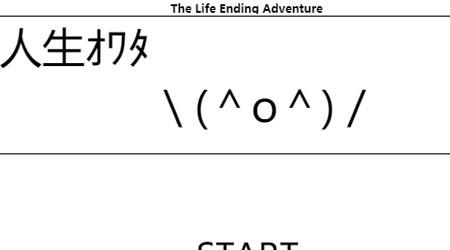 人生大冒險0.861