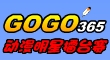 GOGO365動漫明星擂台賽