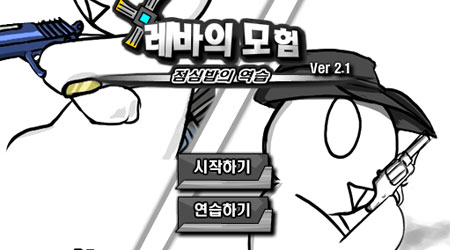 雷巴的冒險 DNF2.1 韓文版