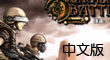 魔獸之戰中文版