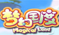 夢幻國度