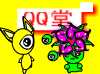 QQ堂