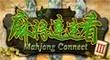 麻將連連看3