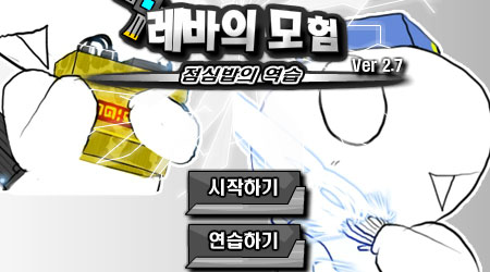 雷巴的冒險 DNF2.7韓文版