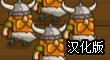冰封之島漢化版