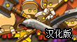 末日戰士漢化版