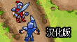 城堡風雲漢化版