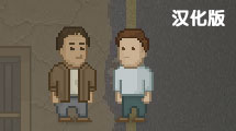 分裂世界2漢化版