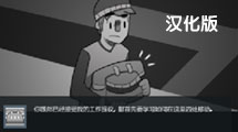 後門2：工作漢化版