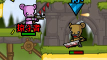 野蠻熊 漢化版