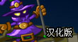 科技與魔法漢化版