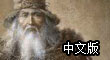 法師-墮落的世界