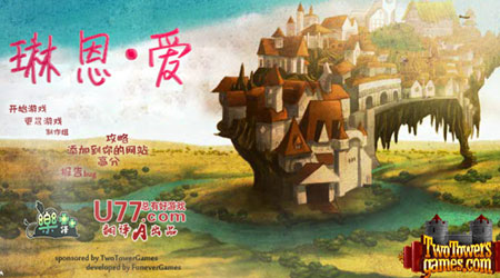 琳恩之愛 漢化版