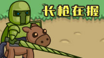 騎馬與砍殺漢化版