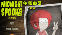 卡梅爾：午夜幽靈相片中文版