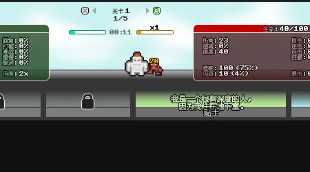 英雄的無盡戰鬥漢化版