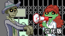僵屍世界：泣血之牆漢化版
