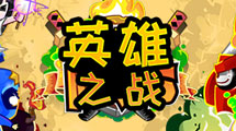 英雄之戰漢化版
