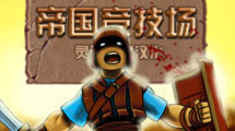 帝國競技場漢化版