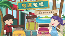 旅店老闆漢化版
