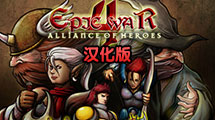 史詩戰爭4漢化版