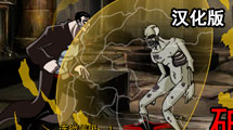 不朽之魂: 黑暗十字軍中文版