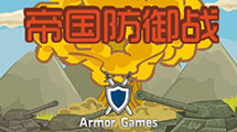 帝國防衛戰漢化版