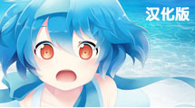 海之聲漢化版