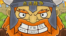 點擊戰爭漢化版