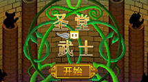 聖堂武士漢化版