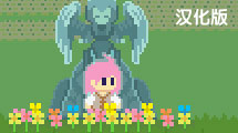 不死鳥傳說漢化版